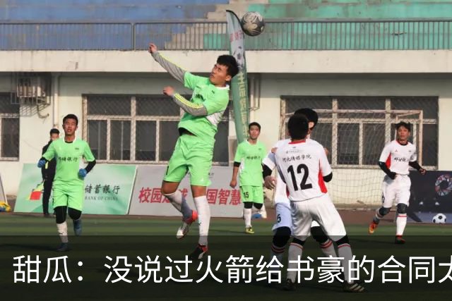 甜瓜：没说过火箭给书豪的合同太离谱 离谱的是从500万跳到1500万
